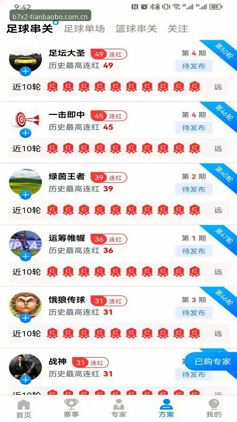 天宝博体育下载vs网页版：哪个更适合你？老用户实测对比指南